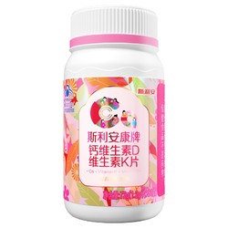 88VIP：SCRIANEN 斯利安 维生素D片K 60片
