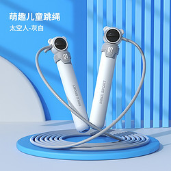 MIKE 米客运动 儿童跳绳 MK1018