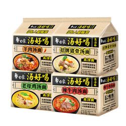 BAIXIANG 白象 方便面110.5g*5袋