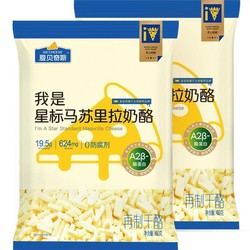 爱贝奇斯 马苏里拉奶酪 450g