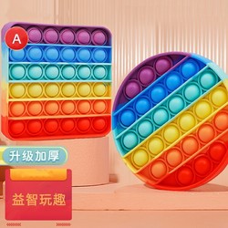 BOUSSAC 彩虹按按乐 两个装