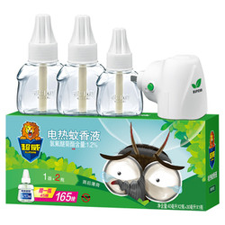16日0点：SUPERB 超威 电热蚊香液 3瓶1器