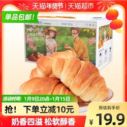 Three Squirrels 三只松鼠 牛奶可颂面包牛角包380g