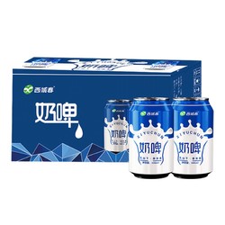西域春 奶啤300ml*12罐整箱乳酸菌发酵奶啤饮品网红酸牛奶 奶啤8瓶