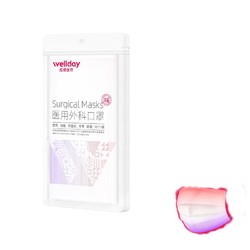 WELLDAY 维德 医用外科口罩 50只 渐变色