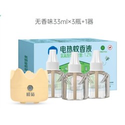 lanju 榄菊 电热蚊香液 3液1器 无香