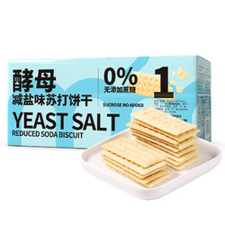 Beyda贝达 苏打饼干整箱 500g*2箱