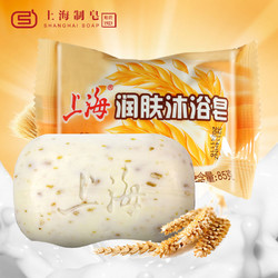 22日0点：上海 香皂润肤沐浴皂 85g*5块