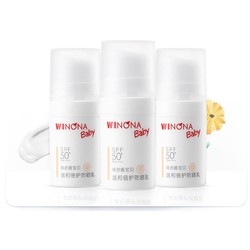 23日0点：WINONA BABY 薇诺娜宝贝 婴儿防晒霜spf50+ 5ml*3瓶