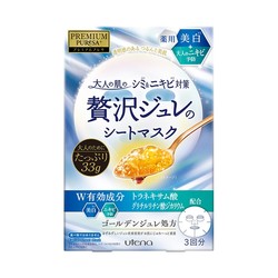utena 佑天兰 净痘提亮氨基酸保湿深层  1盒3片