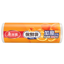 Maryya 美丽雅 加厚保鲜袋断点式  小号共250只*2
