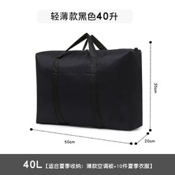 曼月依 搬家收纳袋 40L