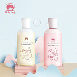25日0点：Baby elephant 红色小象 儿童氨基酸洗发水 290ml