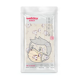 WELLDAY 维德 一次性医用外科口罩 60只 儿童款