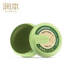 RUNBEN 润本 婴儿紫草膏 15g