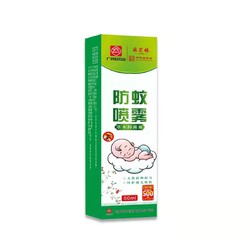 艾呼卫 驱蚊喷雾 50ml