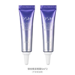 29日0点：OSM 欧诗漫 珍珠御纹眼霜 5ml*2支
