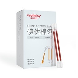 29日0点：WELLDAY 维德 碘伏棉签/酒精棉签 50支 独立包装