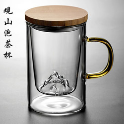流颜 茶水分离玻璃杯 观山茶杯 400ml