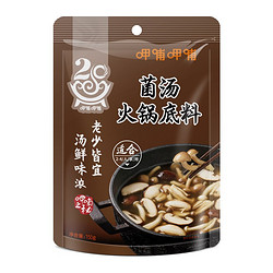 呷哺呷哺 牛油火锅底料麻辣牛油火锅底料150g/袋 菌汤*2+番茄*1 150g/袋