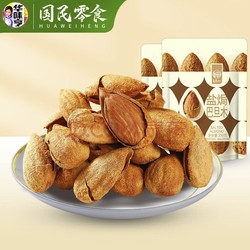 华味亨 盐焗巴旦木 250g*2袋
