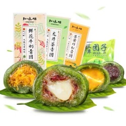 ZHIWEIGUAN 知味观 麻芯青团 420g 6枚