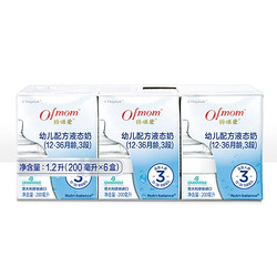 临期品：ofmom 妈咪爱 婴儿液态奶粉 2段 200ml*6盒