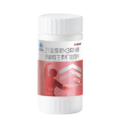 31日0点：21金维他 多种复合维生素  30片/小瓶