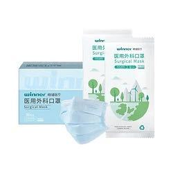 有券的上：winner 稳健医疗 一次性医用外科口罩 独立包装 30片*2盒