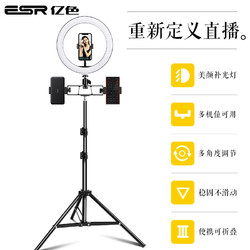 ESR 亿色 手机直播支架 55cm 带补光灯