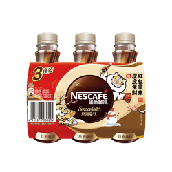 PLUS会员、有券的上：Nestlé 雀巢 即饮咖啡 丝滑拿铁口味 268ml*3瓶