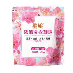18:10开始、限时抢购、直播专享：RHONE 柔妮 浓缩洗衣凝珠 5g*20颗 浪漫樱花香