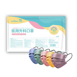 海氏海诺 一次性医用外科口罩时尚彩色莫兰迪色图案个性防护透气潮