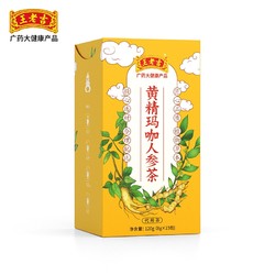 临期品：王老吉 黄精玛咖八宝茶