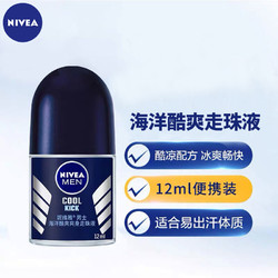NIVEA MEN 妮维雅男士 男女止汗液 12ml