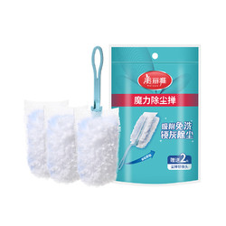 Maryya 美丽雅 魔力除尘掸 1个手柄+共3个替换头