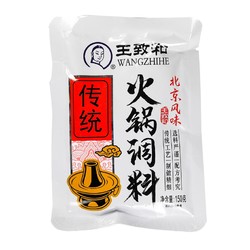 WANGZHIHE 王致和 火锅调料 150g*5袋