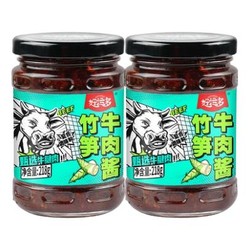 9日0点：Hao yun duo 好运多 竹笋牛肉酱（升级版） 218g*2瓶