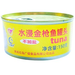 广信联华 不加盐水浸金枪鱼罐头 150g