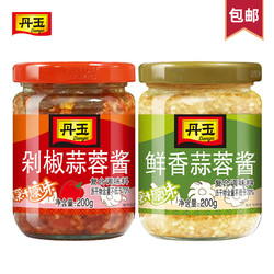 丹玉 调味酱 鲜香蒜蓉酱200g+剁椒蒜蓉酱200g