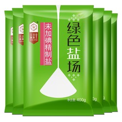 12日0点：绿色盐场 无碘食用盐 400g*7袋