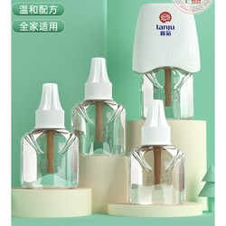 13日0点、有券的上：榄菊 电热蚊香液 3瓶+1器