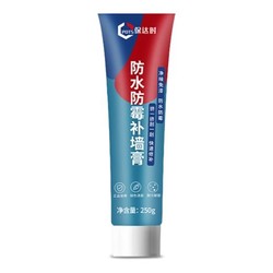 13日0点：防水防霉补墙膏 250g（增修补工具）