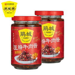 周三购食惠：juanchengpai 鹃城牌 麻辣味牛肉酱 200g*2瓶