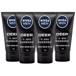 NIVEA 妮维雅 男士控油保湿洁面泥 50g*4