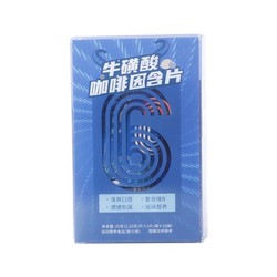 天健谷 牛磺酸咖啡因含片 20片