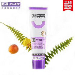 NOURSE 卫仕 化毛膏120g