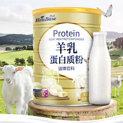 临期品：JING YAN TANG 景颜堂 羊乳蛋白质粉 330g/罐