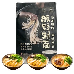 BANYE MAKE NOODLES 阪野制面 日式乌冬面 224g*3袋（牛肉+鸡肉*2份）