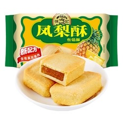 徐福记 凤梨酥 600g（25枚）